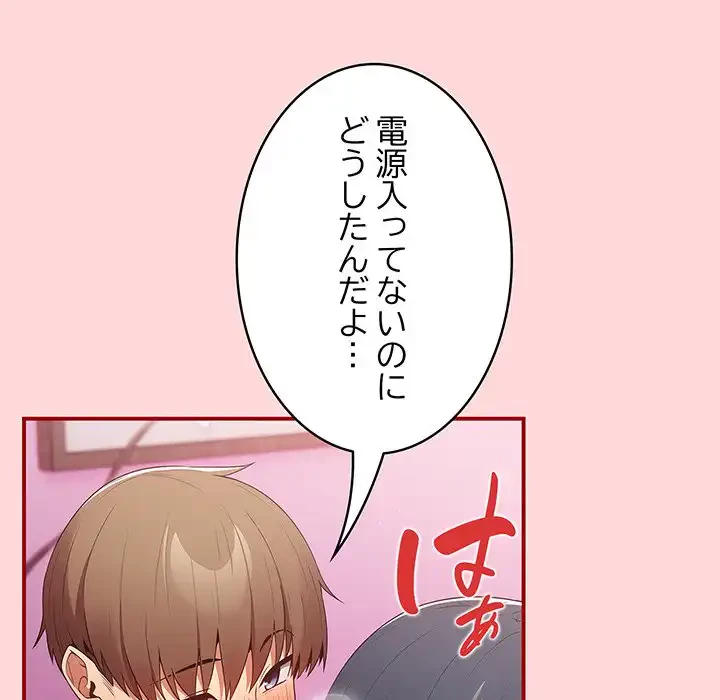 落ちこぼれをキャリーして 第35話 - 88