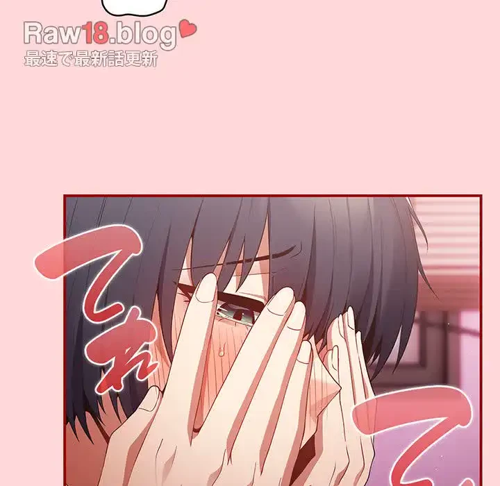 落ちこぼれをキャリーして 第35話 - 90