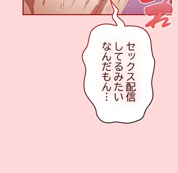 落ちこぼれをキャリーして 第35話 - 91