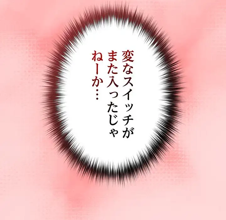 落ちこぼれをキャリーして 第35話 - 95
