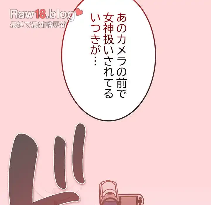 落ちこぼれをキャリーして 第35話 - 98