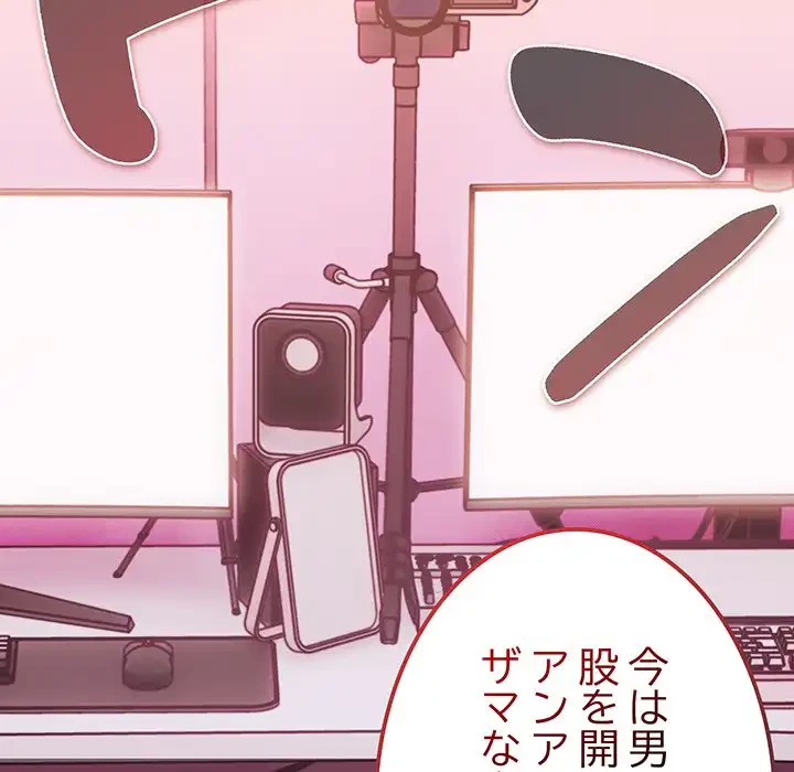 落ちこぼれをキャリーして 第35話 - 99
