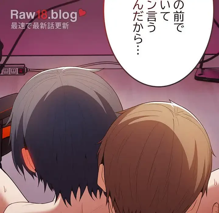 落ちこぼれをキャリーして 第35話 - 100