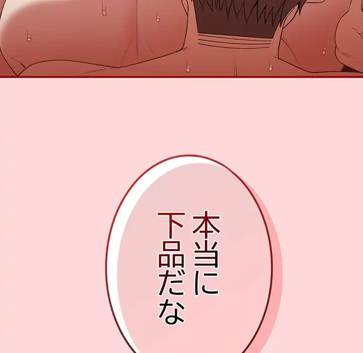 落ちこぼれをキャリーして 第35話 - 101