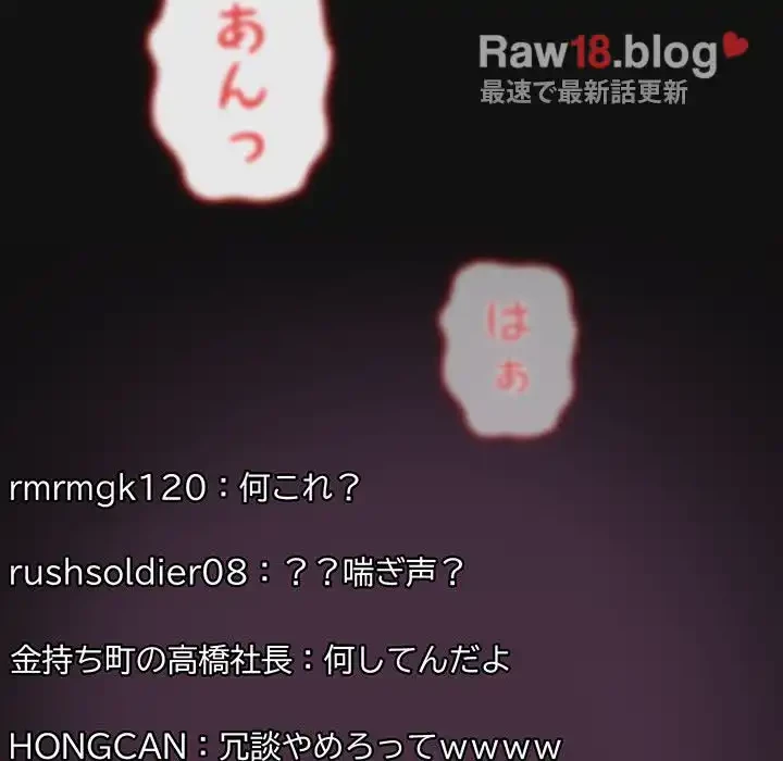 落ちこぼれをキャリーして 第35話 - 111