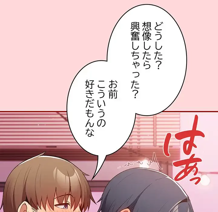落ちこぼれをキャリーして 第35話 - 120