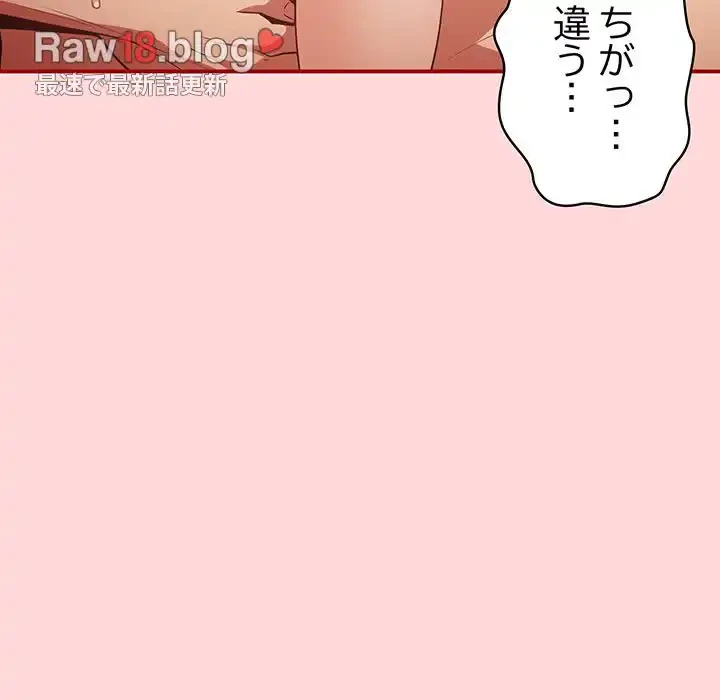 落ちこぼれをキャリーして 第35話 - 122