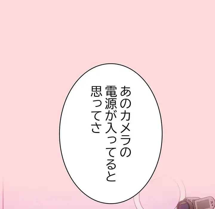 落ちこぼれをキャリーして 第35話 - 125