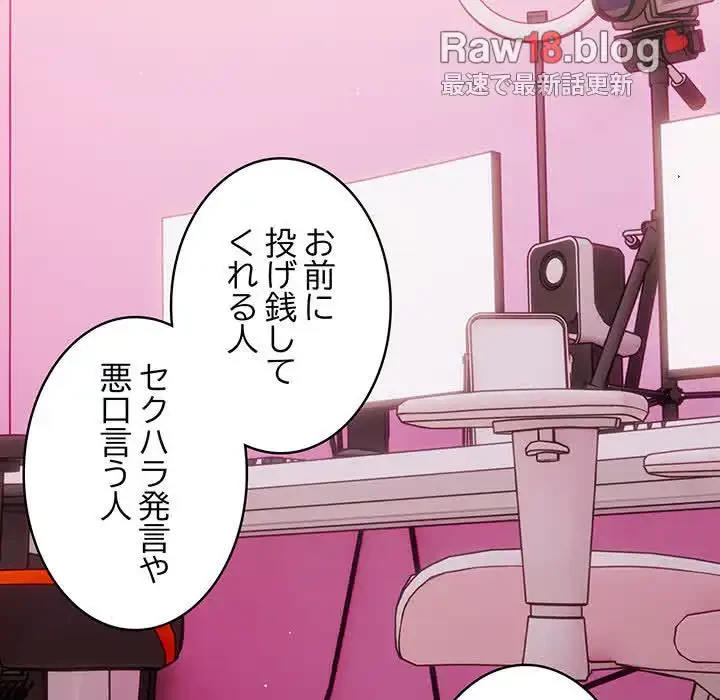 落ちこぼれをキャリーして 第35話 - 126