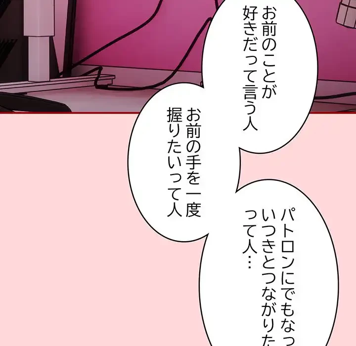 落ちこぼれをキャリーして 第35話 - 127