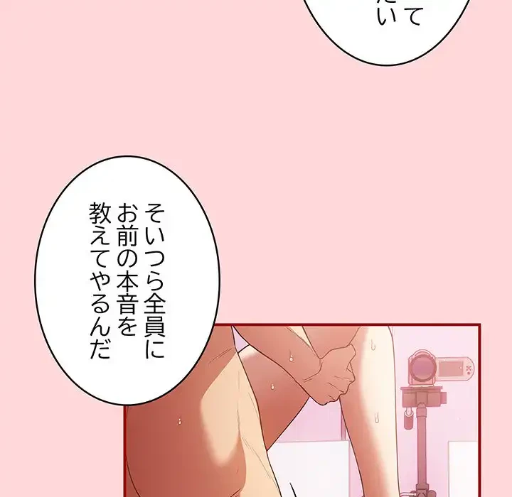 落ちこぼれをキャリーして 第35話 - 128