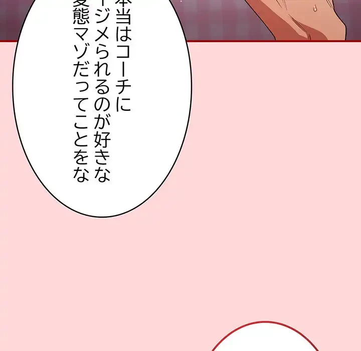 落ちこぼれをキャリーして 第35話 - 132