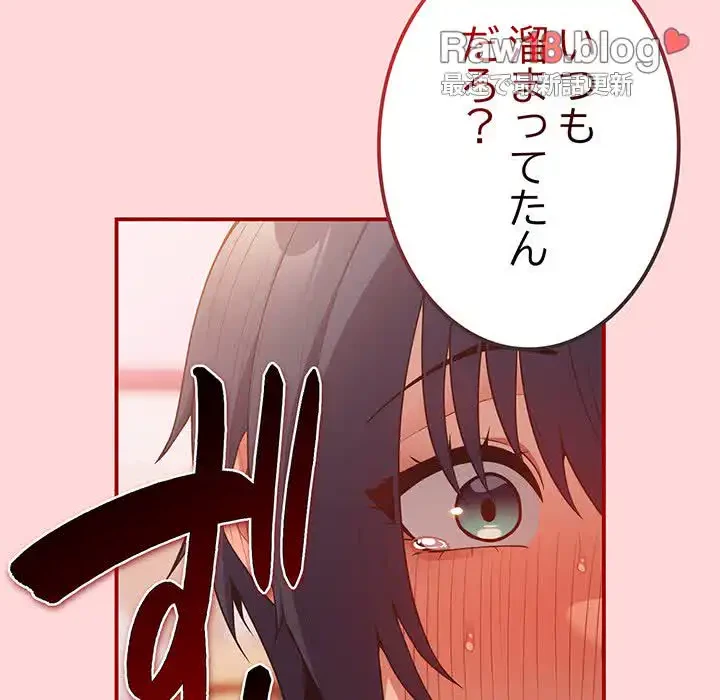 落ちこぼれをキャリーして 第35話 - 133