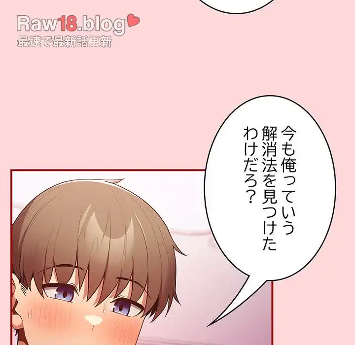 落ちこぼれをキャリーして 第35話 - 137