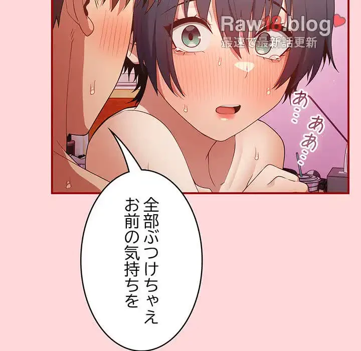 落ちこぼれをキャリーして 第35話 - 140