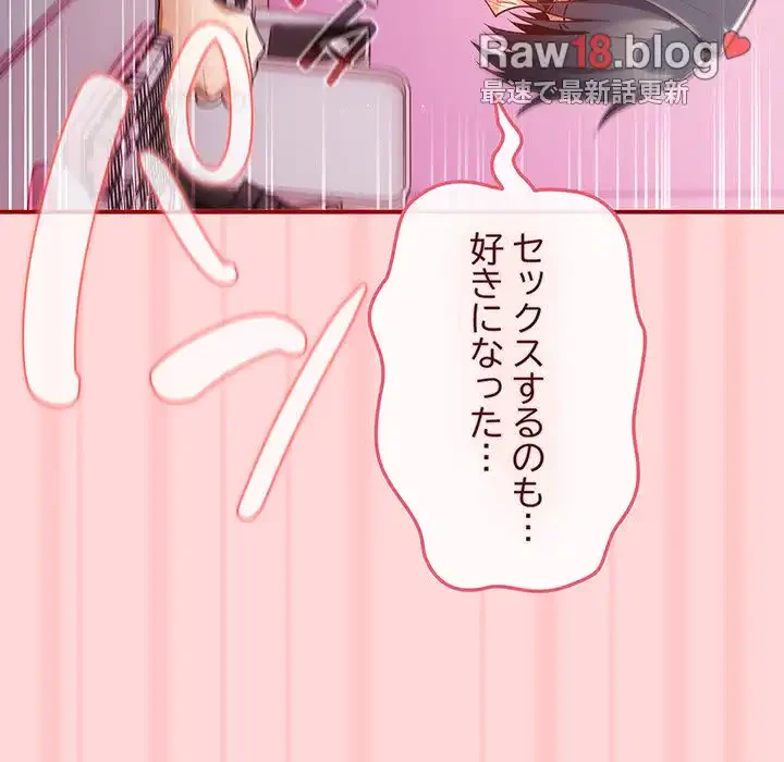 落ちこぼれをキャリーして 第35話 - 148