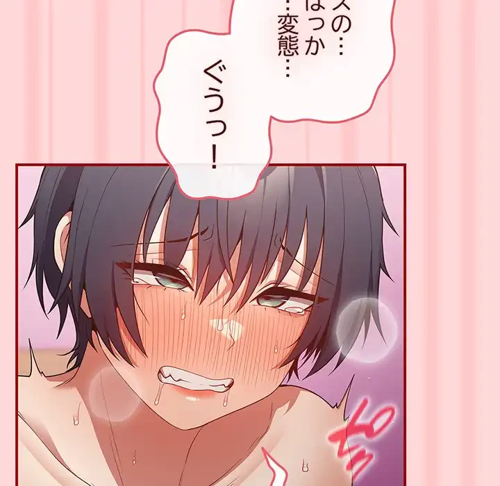 落ちこぼれをキャリーして 第35話 - 150
