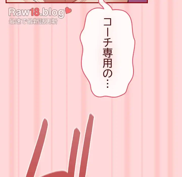 落ちこぼれをキャリーして 第35話 - 151