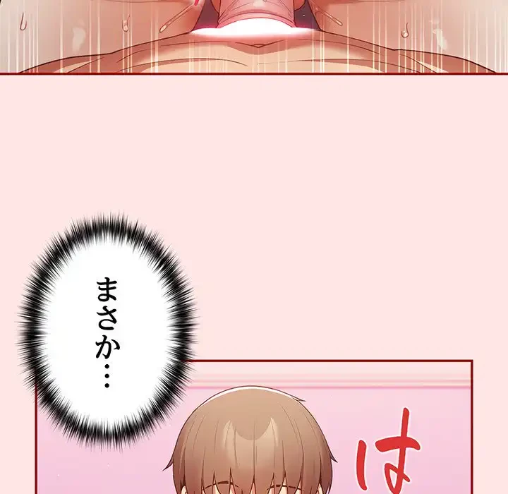 落ちこぼれをキャリーして 第36話 - 7