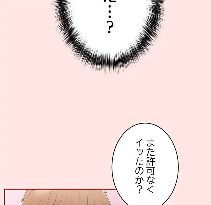 落ちこぼれをキャリーして 第36話 - 10