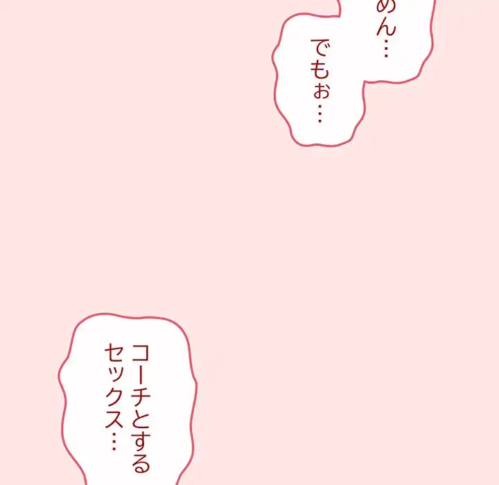 落ちこぼれをキャリーして 第36話 - 12