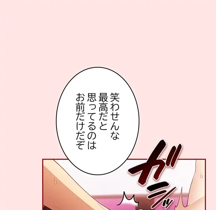 落ちこぼれをキャリーして 第36話 - 18