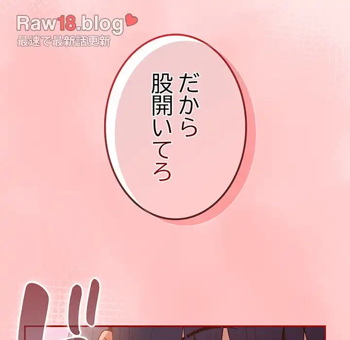 落ちこぼれをキャリーして 第36話 - 23