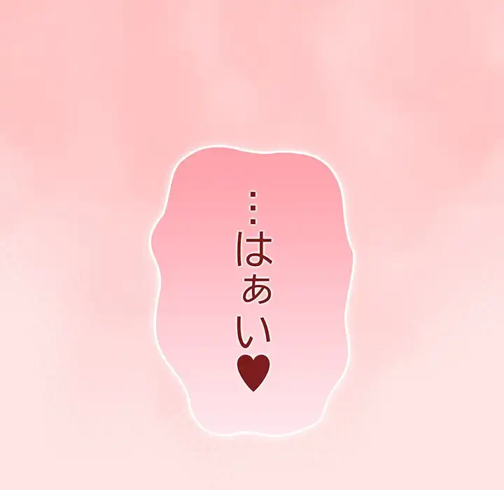落ちこぼれをキャリーして 第36話 - 25