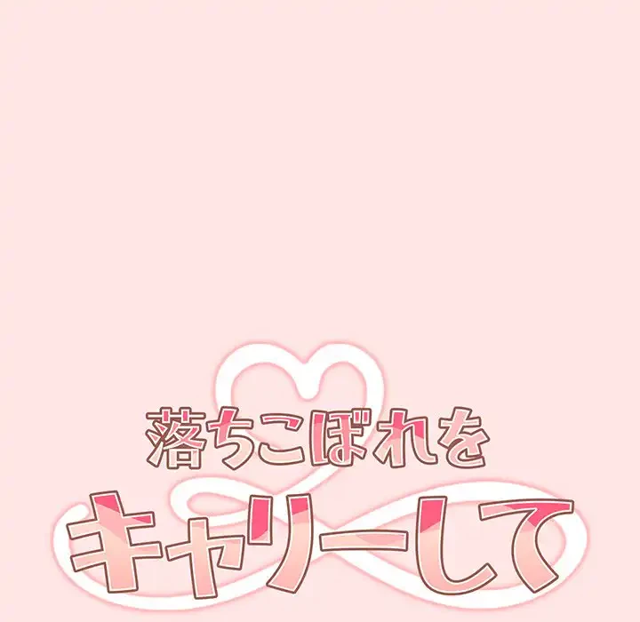 落ちこぼれをキャリーして 第36話 - 26