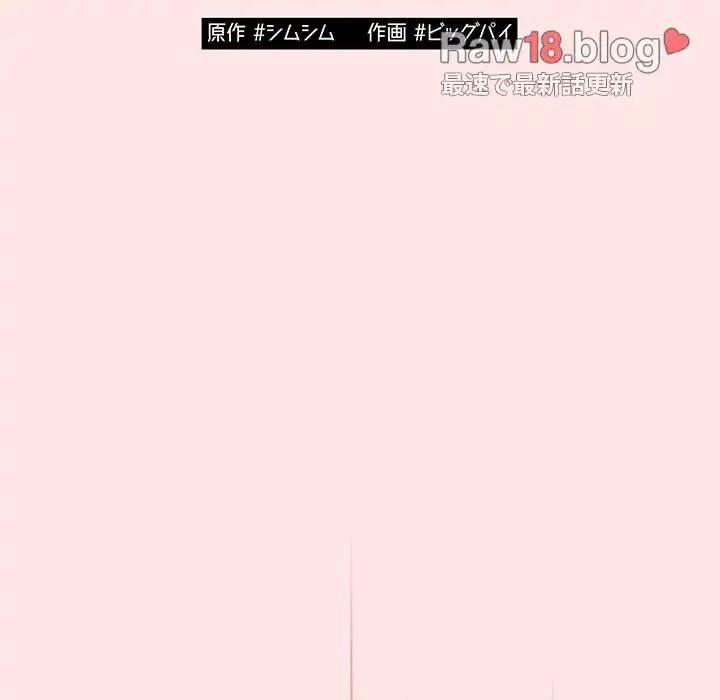 落ちこぼれをキャリーして 第36話 - 27