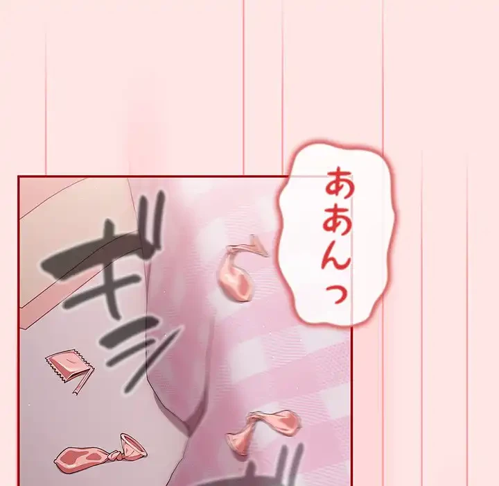 落ちこぼれをキャリーして 第36話 - 28