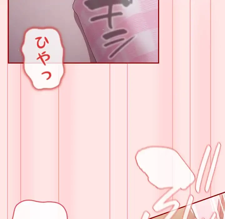 落ちこぼれをキャリーして 第36話 - 29