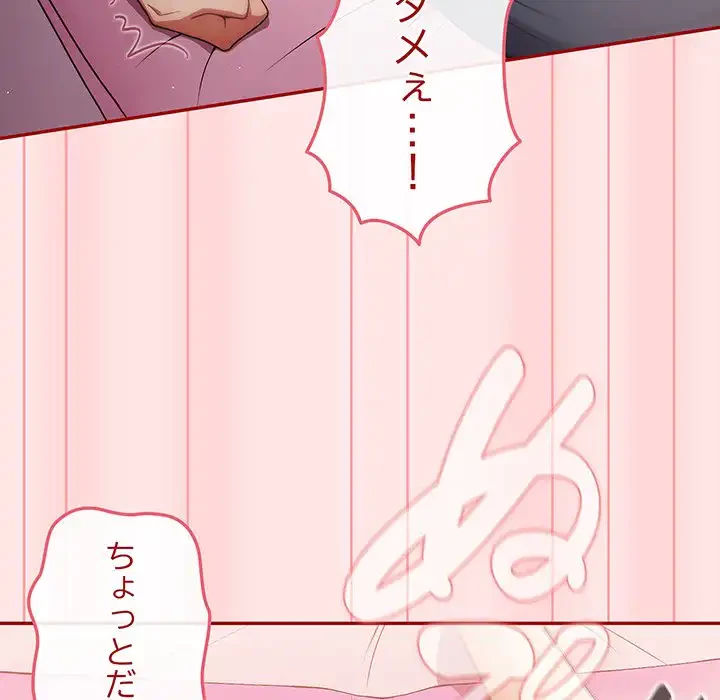 落ちこぼれをキャリーして 第36話 - 32