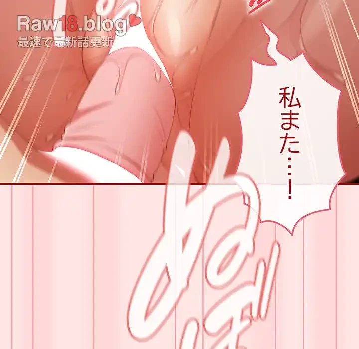 落ちこぼれをキャリーして 第36話 - 45