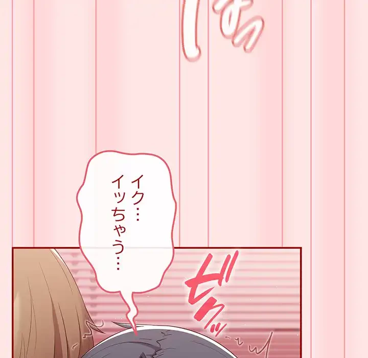 落ちこぼれをキャリーして 第36話 - 46