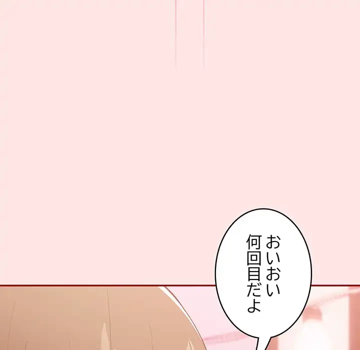 落ちこぼれをキャリーして 第36話 - 50