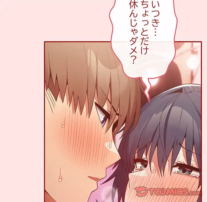 落ちこぼれをキャリーして 第36話 - 54