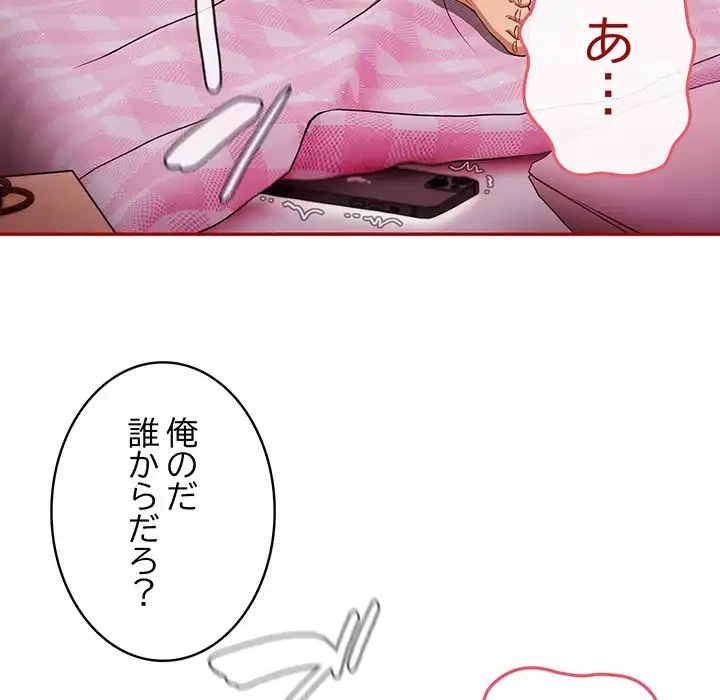 落ちこぼれをキャリーして 第36話 - 59
