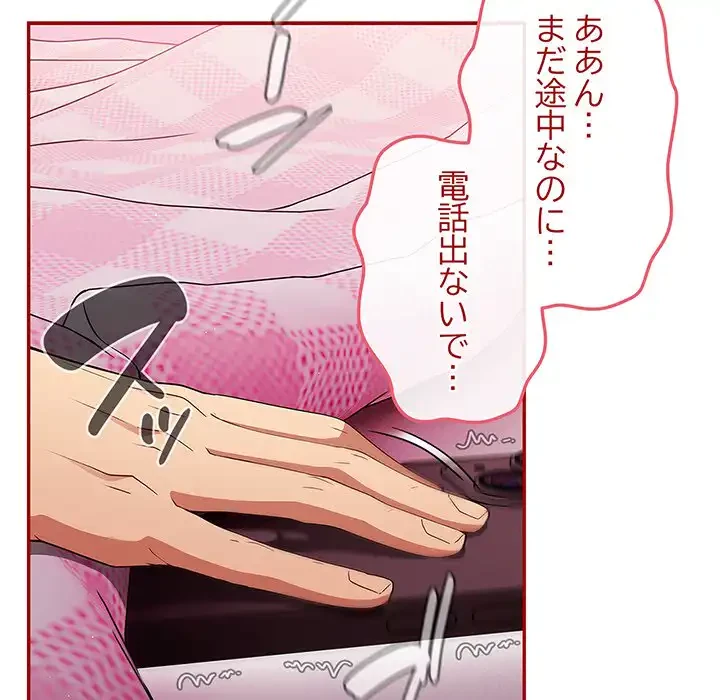 落ちこぼれをキャリーして 第36話 - 60