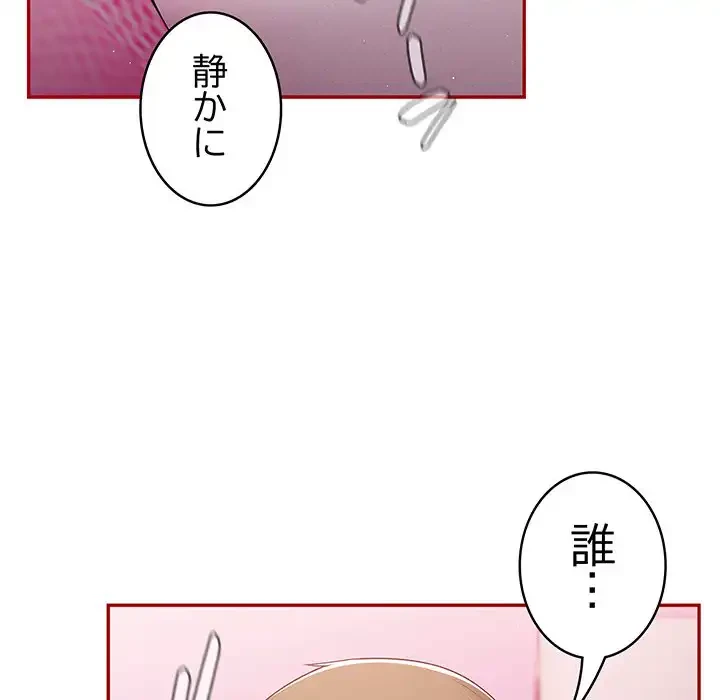 落ちこぼれをキャリーして 第36話 - 61