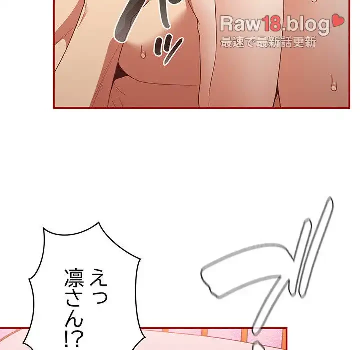 落ちこぼれをキャリーして 第36話 - 63