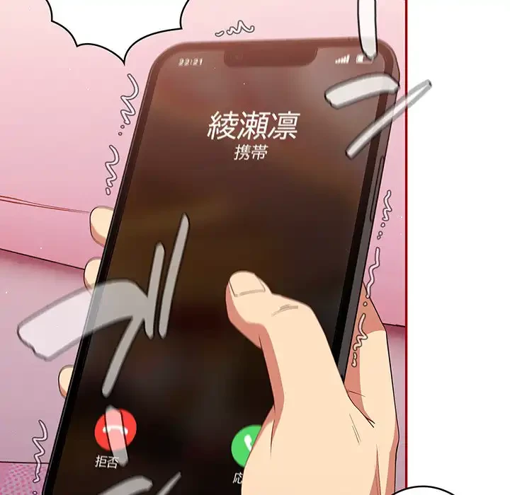 落ちこぼれをキャリーして 第36話 - 64