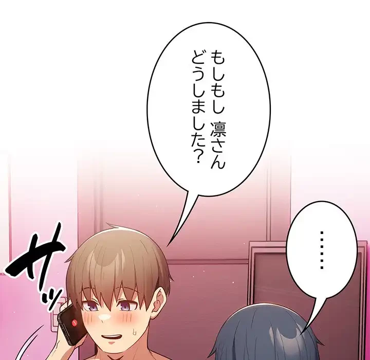 落ちこぼれをキャリーして 第36話 - 68