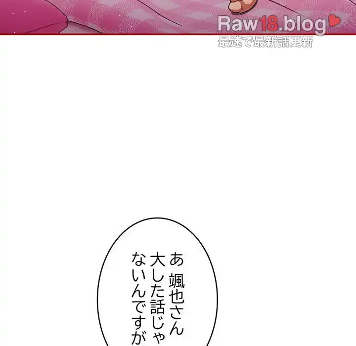 落ちこぼれをキャリーして 第36話 - 70