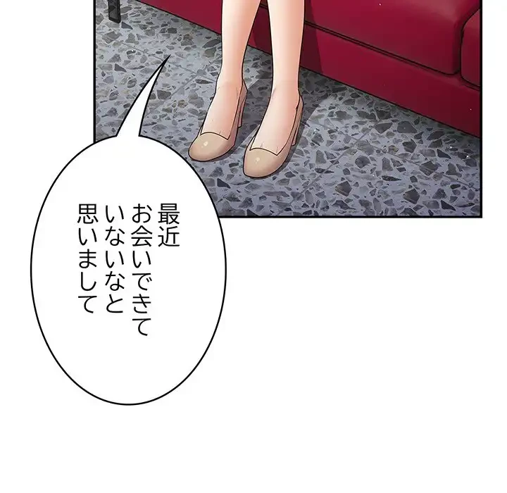 落ちこぼれをキャリーして 第36話 - 72