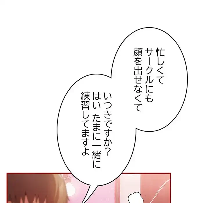 落ちこぼれをキャリーして 第36話 - 73