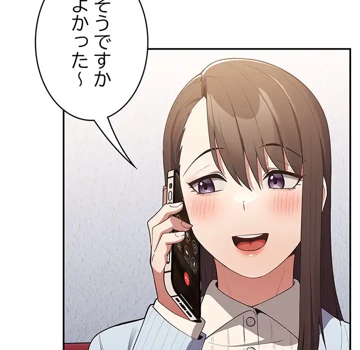 落ちこぼれをキャリーして 第36話 - 76