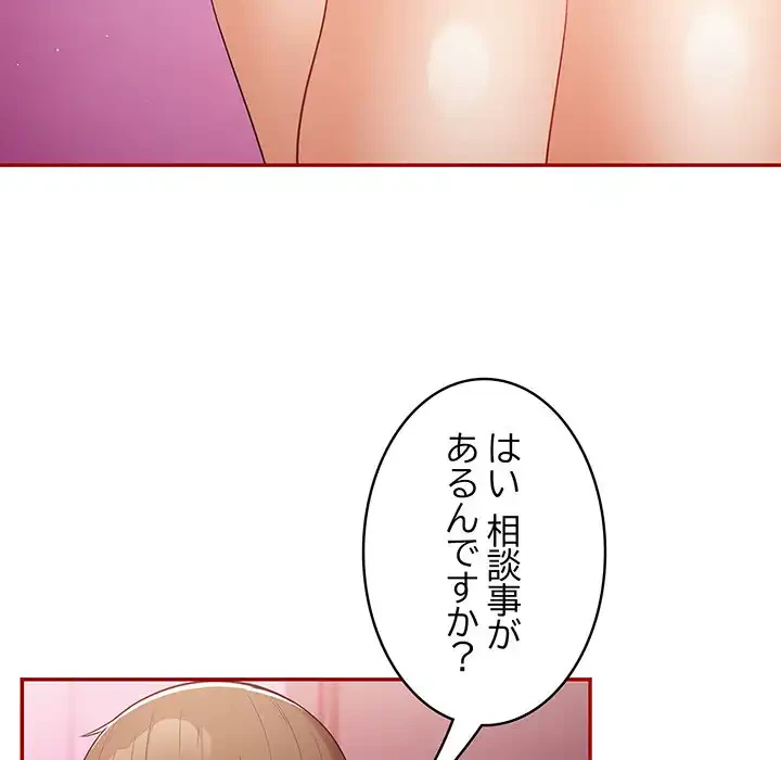 落ちこぼれをキャリーして 第36話 - 80