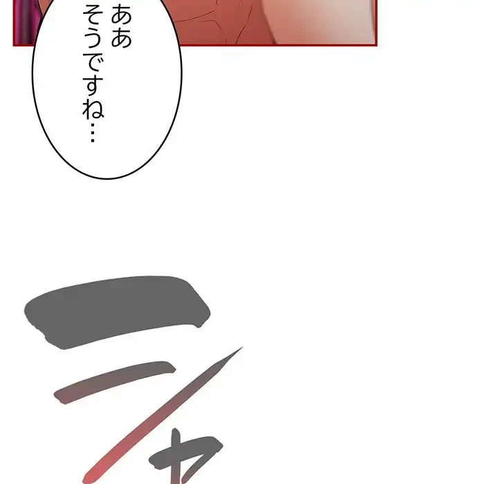 落ちこぼれをキャリーして 第36話 - 82
