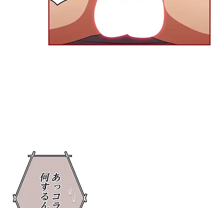 落ちこぼれをキャリーして 第36話 - 84